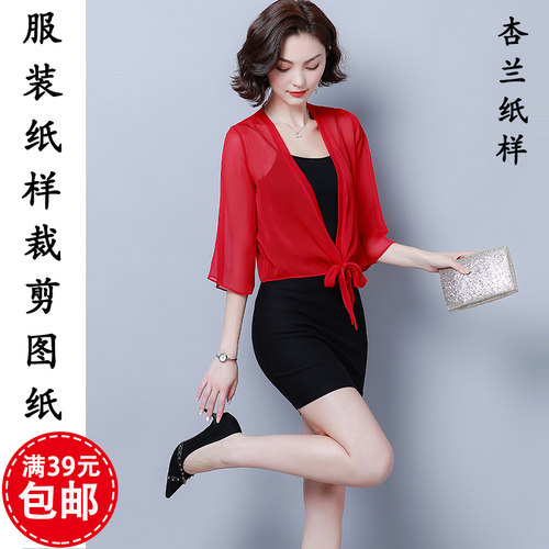 9511杏兰服装纸样女士夏打结小衫披肩防晒外套上衣1:1裁剪图纸板 - 图2