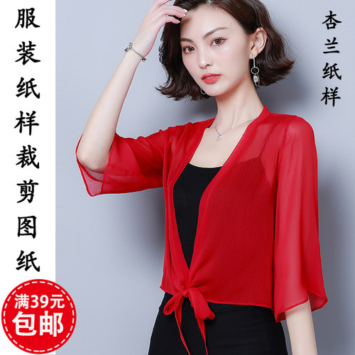 9511杏兰服装纸样女士夏打结小衫披肩防晒外套上衣1:1裁剪图纸板 - 图0