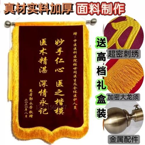 新款高档豪华刺绣锦旗定做订制送医生送老师律师法官驾校教练物业 - 图1