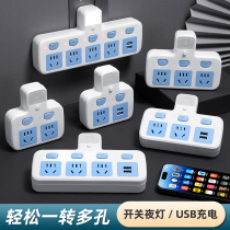 Multifunction converter socket plug Home row plug One-turn 23 porous bits patch panel usb plug-in panel