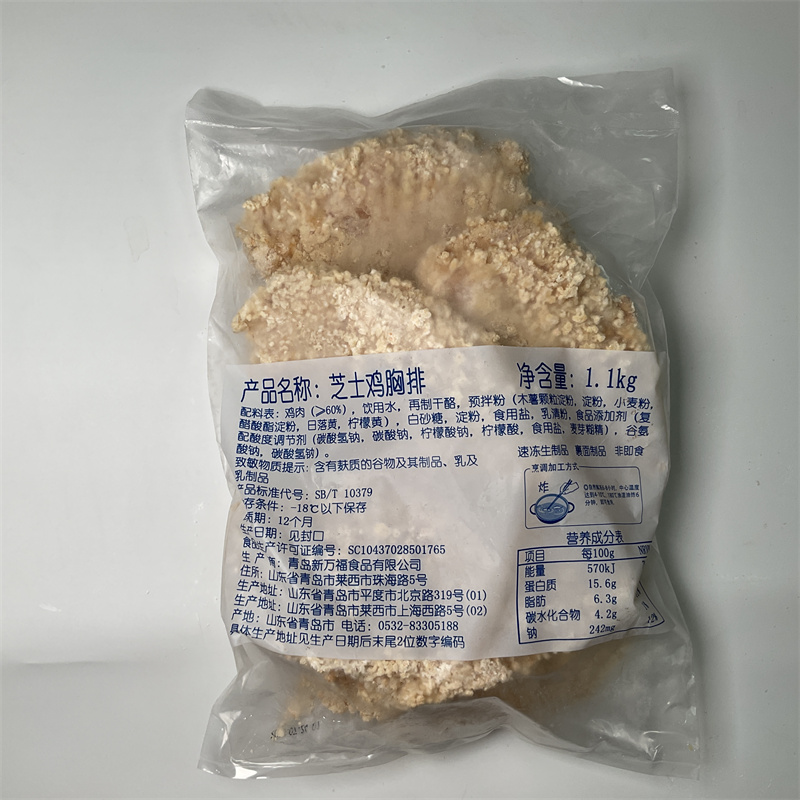 三统万福芝士鸡排爆浆鸡排1.1kg*8包拉丝爆浆鸡排台湾大鸡排40片