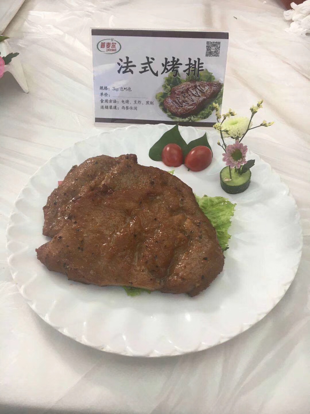 孚德法式烤排鸭胸肉意大利牛排饭专用10kg调理腌制鸭胸肉仿牛排-图0