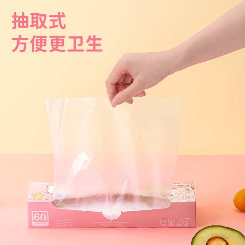 宜洁HelloKitty盒装保鲜袋食品级家用加厚密封袋冰箱专用塑料袋子