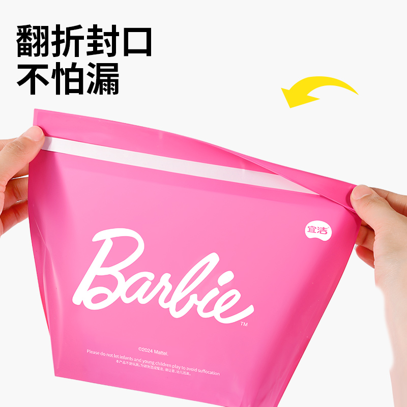 宜洁芭比车载垃圾袋特厚站立式可粘贴学生宿舍小号桌面清洁塑料袋