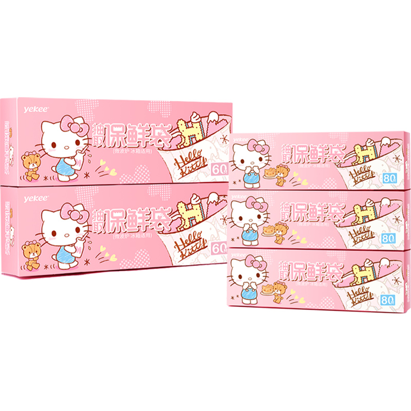 宜洁HelloKitty盒装保鲜袋食品级家用加厚密封袋冰箱专用塑料袋子