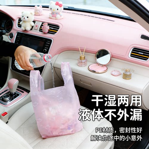 宜洁HelloKitty车载垃圾袋家用加厚背心式一次性桌面小号塑料袋子 - 图0