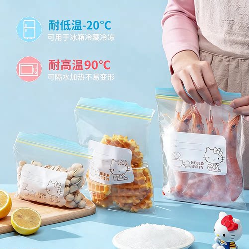 【交个朋友】宜洁Kitty双链密封袋食品级保鲜袋自封袋冰箱收纳袋 - 图2