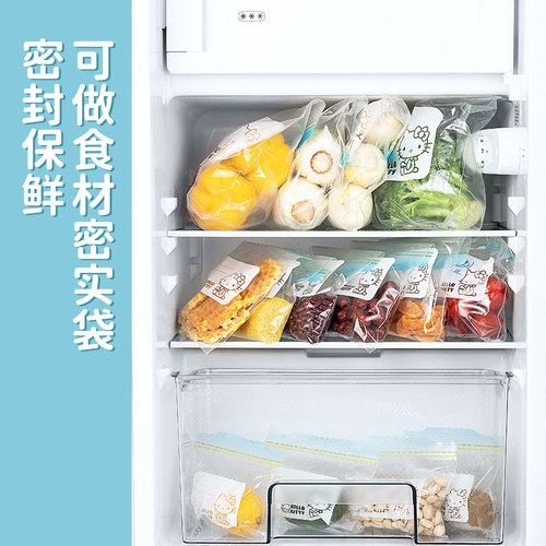 【交个朋友】宜洁Kitty双链密封袋食品级保鲜袋自封袋冰箱收纳袋 - 图3