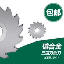 Inlaid alloy three-sided edge milling cutter disc non-standard to make 63 80100 4 14YG saw blade disc milling groove tungsten steel use