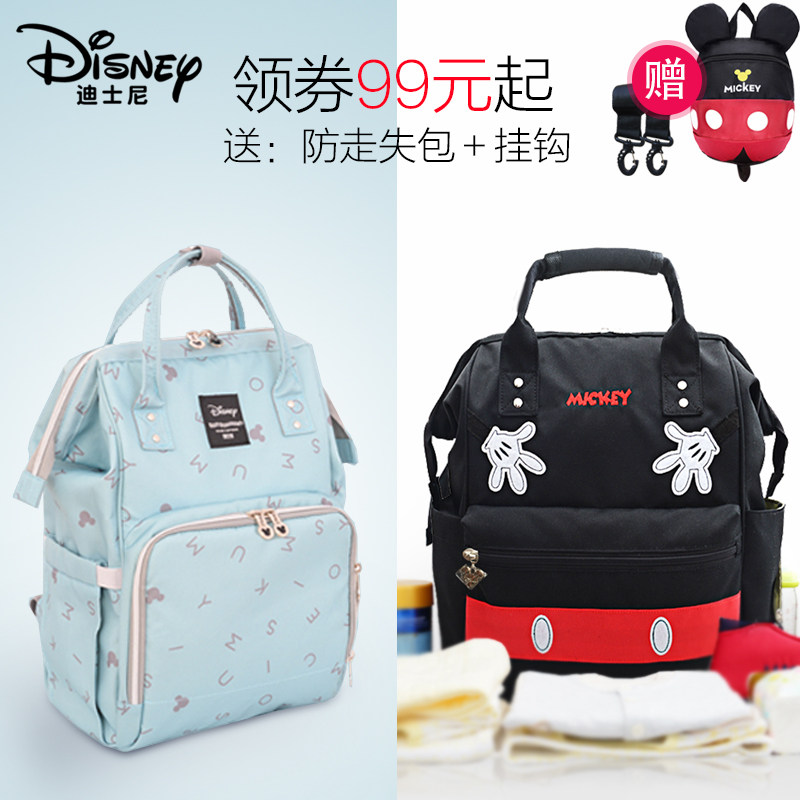 迪士尼妈咪包女2019新款轻便奶粉包 贝泽鸟母婴妈咪包/袋