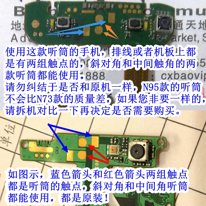 适用诺基亚N73 N95 N81 N78 N76 2330C 2332C 2660 5000 N93听筒-图0