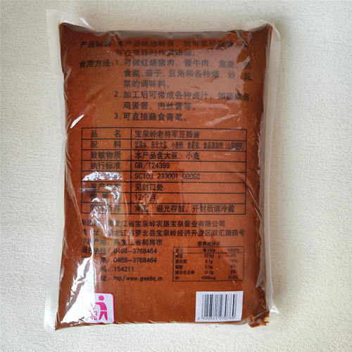 宝泉岭老将军豆瓣酱2.25kg大酱面条酱笨酱东北农家酱鸡蛋酱餐饮用 - 图0