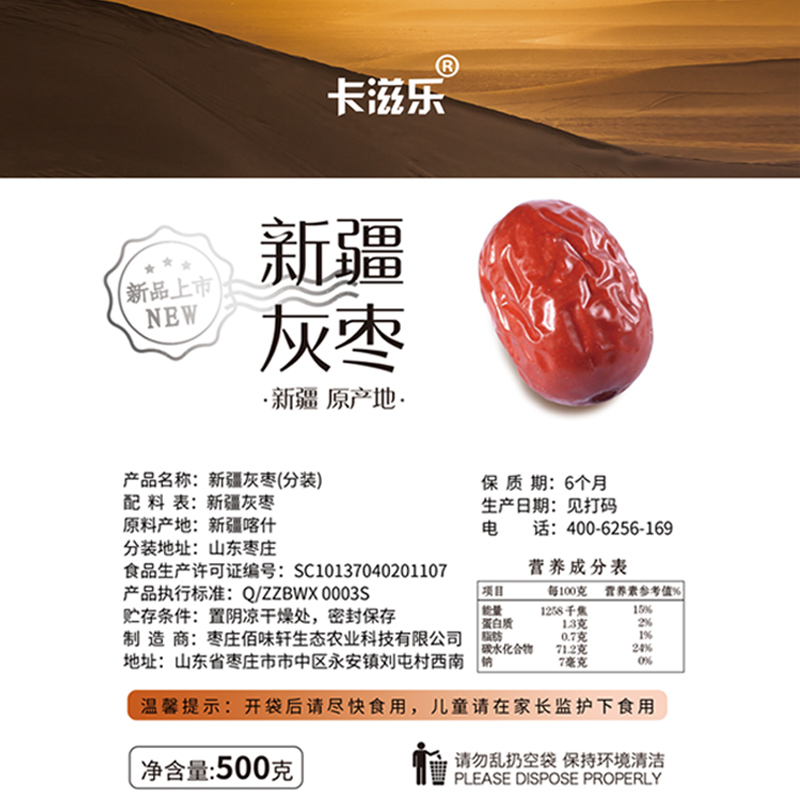 卡滋乐旗舰店新疆红枣儿童健康零食干果小吃货网红零食休闲食品充饥夜宵整箱1