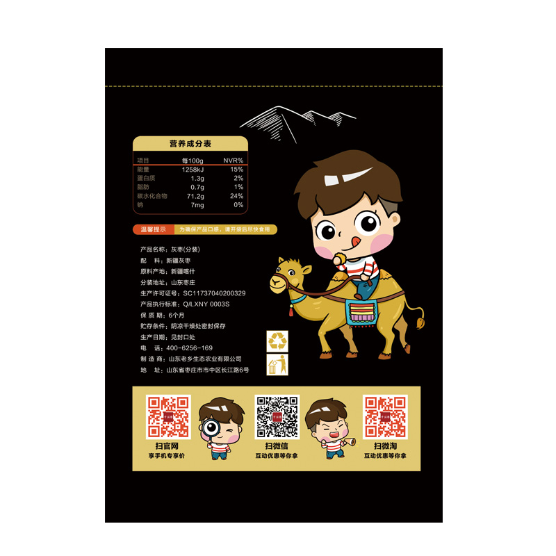 卡滋乐旗舰店【卡滋乐 小红枣 500g*3 袋】新疆红枣 若羌灰枣红枣干果零食包邮1