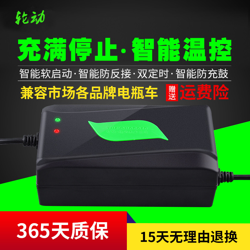 雅迪电动车电瓶充电器48V12AH60V20AH72V64V36V智能通用断电快充 - 图0