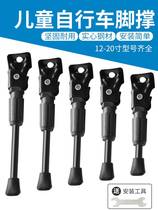 Child bike foot brace balance car brace Brace Wagon Brace parking brace Brace Foot car Ladder Accessories Grand Total