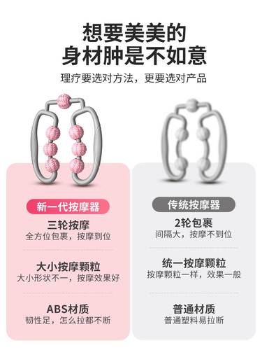 美腿神器滚轮腿部按摩器环形夹腿瘦小腿经络疏通肌肉型放松滚轴