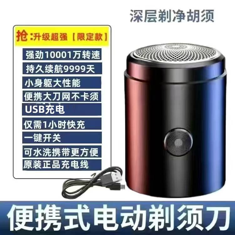 德国进口小钢炮剃须刀电动2023新款男士专业刮胡刀迷你便携旋转式 - 图2