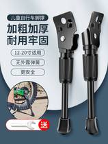 Bike Foot Brace Children Bike Universal Parking Bracket Support Foot Hill Mountain Bike Ladder Brace Children Baby Carrier Accessories