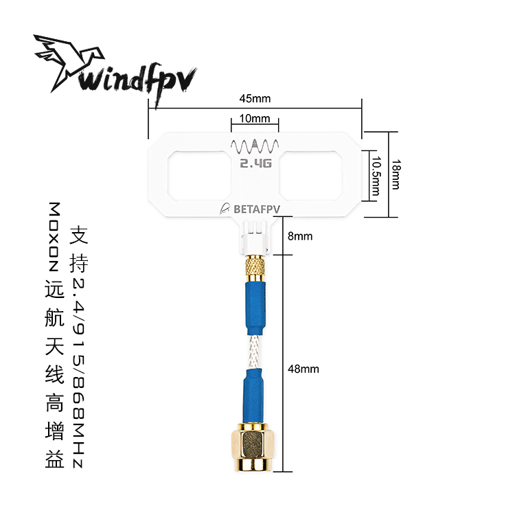 BETAFPV Moxon远航天线高增益穿越机长距离无人机2.4G/915/868MHz - 图0