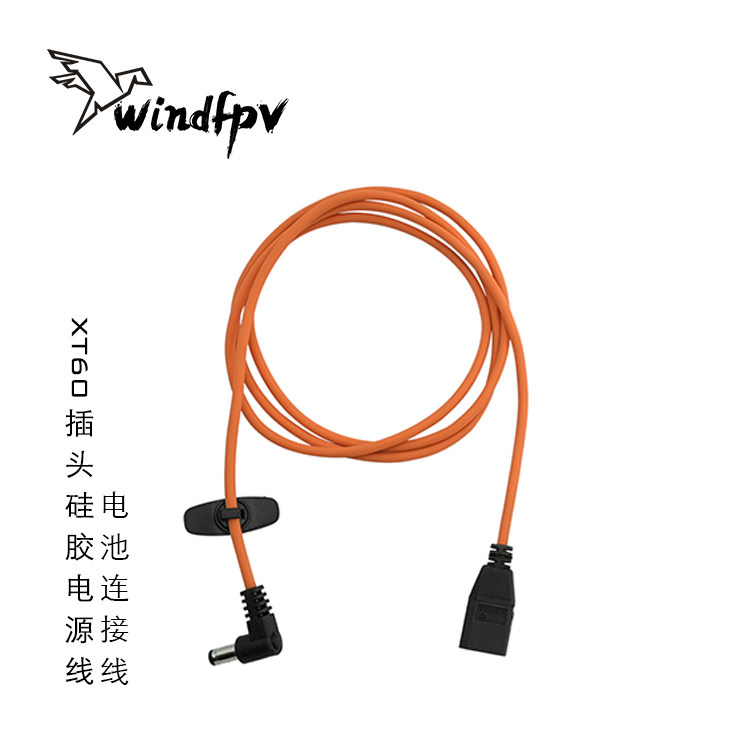 FPV硅胶电源线 XT60插头穿越机眼镜耐磨轻便电池连接线肥鲨hdzero,淘宝优惠券,粉丝福利购,淘宝优惠卷