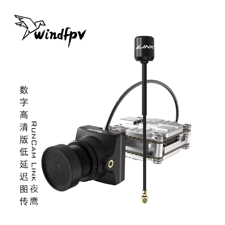 RunCam Link 夜鹰 天空端HD FPV数字高清版航模穿越机竞速低延迟 - 图0