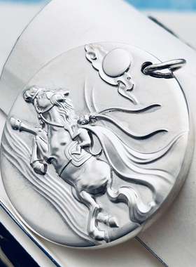 马上封候吊坠纯银定制男圆形刻字