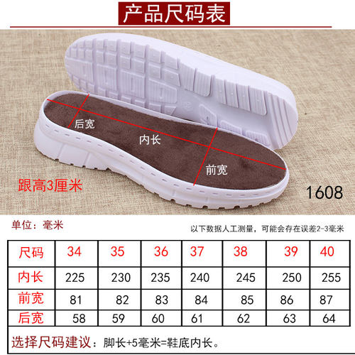 新款椰子鞋底运动鞋底水晶底牛筋鞋底毛线编织拖鞋 - 图1