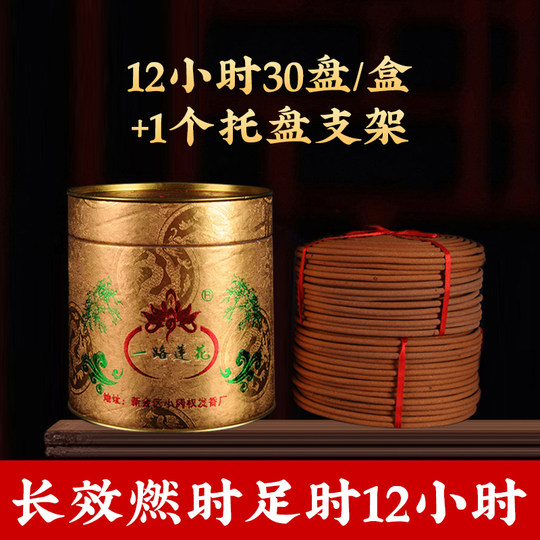 12/24小时天然老山檀香盘香室内礼佛龙涎香供香薰香家用净化空气