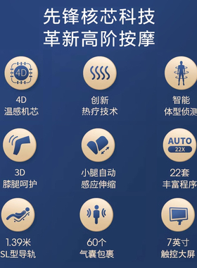 奥佳华按摩椅高端4D温感机芯7598