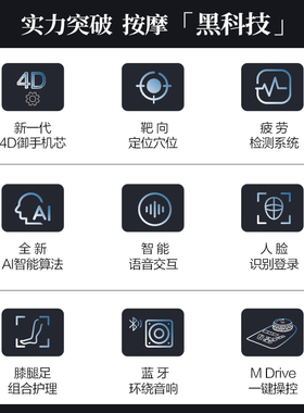 奥佳华按摩椅大师级真人按摩手法