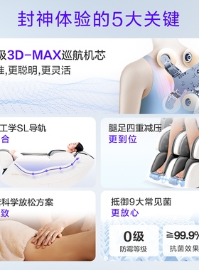 奥佳华按摩椅家用全身7306S+