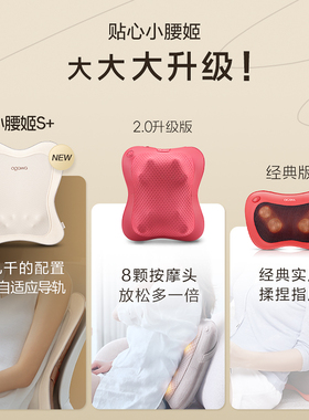 政府补贴15%奥佳华按摩仪OG-2101