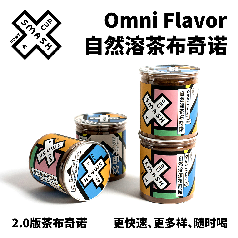 打碎杯子 自然溶茶布奇诺 南非如意宝茶 0咖啡因 100g咖啡馆店用 - 图3