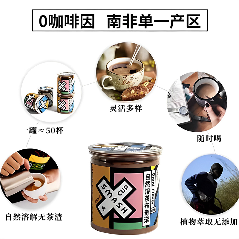 打碎杯子自然溶茶布奇诺南非如意宝路易波士茶粉速溶rooibos浓缩 - 图2