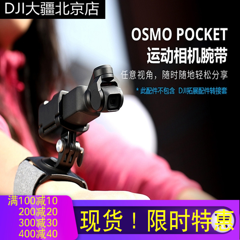 PGYTECH适用于大疆OSMO Action4 3 POCKET2灵眸口袋相机手腕带 - 图0