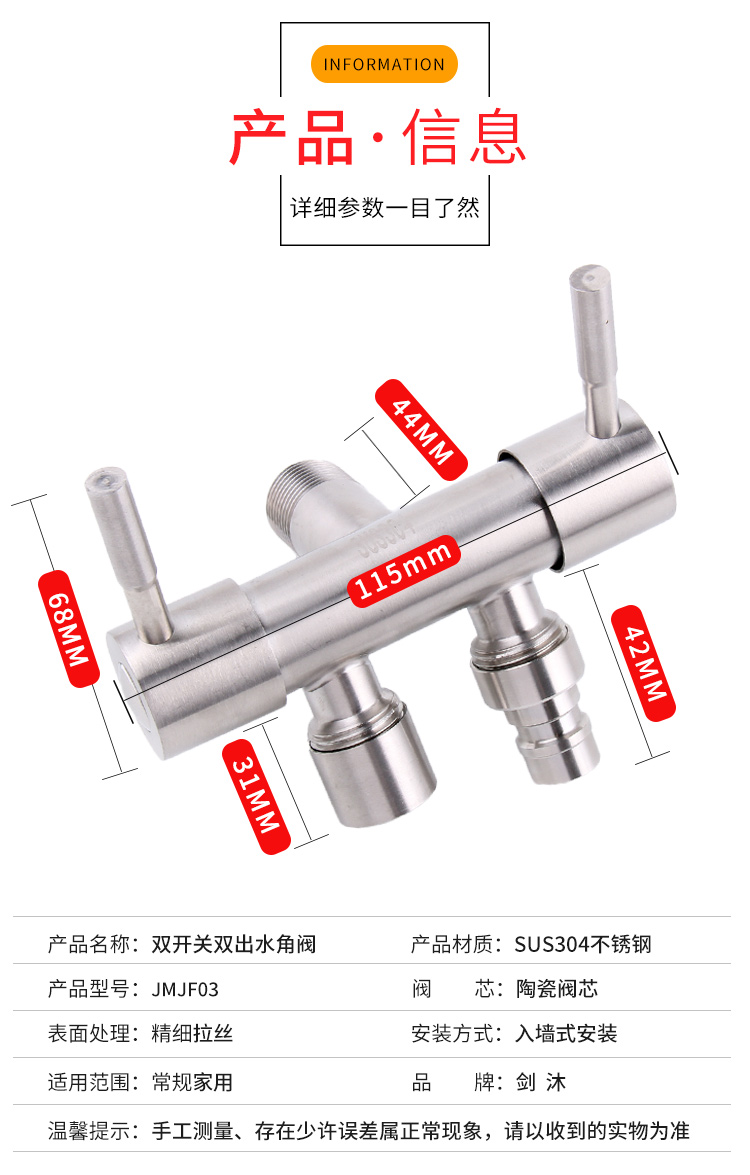 304不锈钢三通角阀一进二出一分二双开关三角阀洗衣机专用水龙头-图2