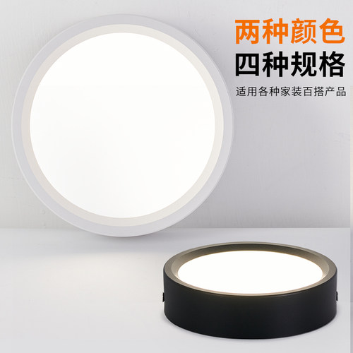 led明装筒灯射灯圆形超薄吸顶式三色变光过道入户玄关天花顶飘窗 - 图3