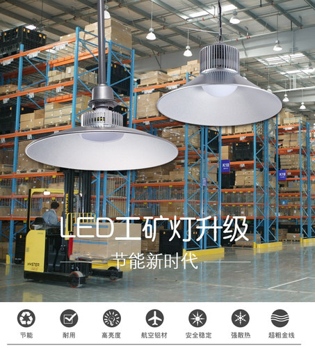 冠誉60W100W防爆led工矿灯厂房灯吊灯工厂车间照明灯仓库天棚灯 - 图1
