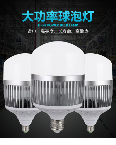 超亮照明led螺口150W36W80W60W球泡灯家用工厂车间大功率节能灯泡 - 图0