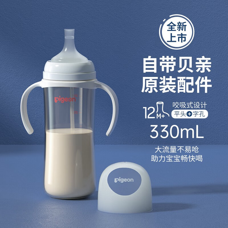 贝亲自然离乳PPSU重力球吸管杯双把手奶瓶6-12个月1岁宝宝使用-图1