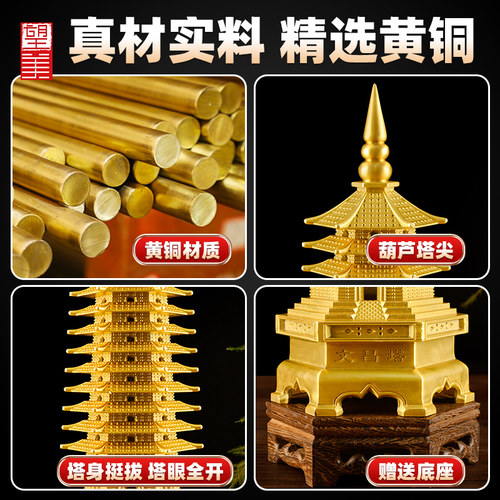 黄铜文昌塔摆件十三层学生书房13层9层2025大号铜制文昌塔旗舰店 - 图1