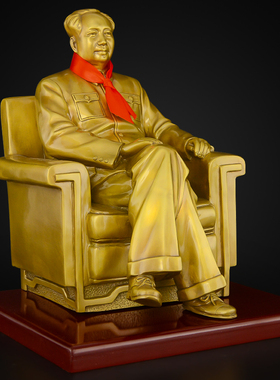 黄铜毛主席铜像摆件全身坐像