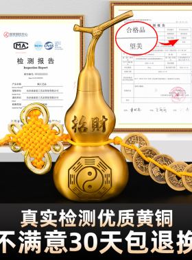 六帝钱铜葫芦挂件五黄二黑装朱砂