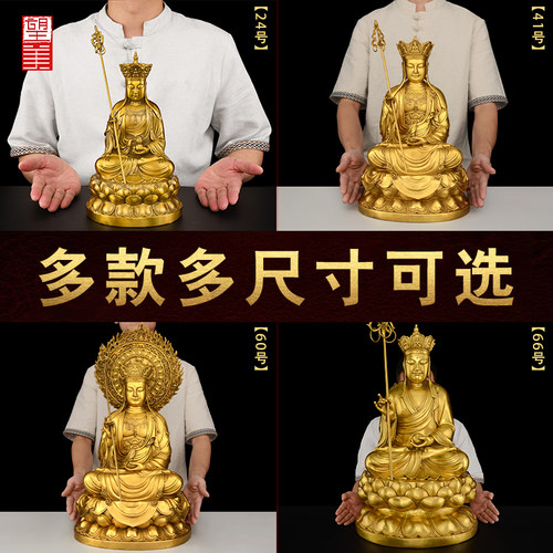 黄铜地藏王菩萨佛像地藏菩萨像雕像娑婆三圣铜像地臧王摆件大号 - 图3