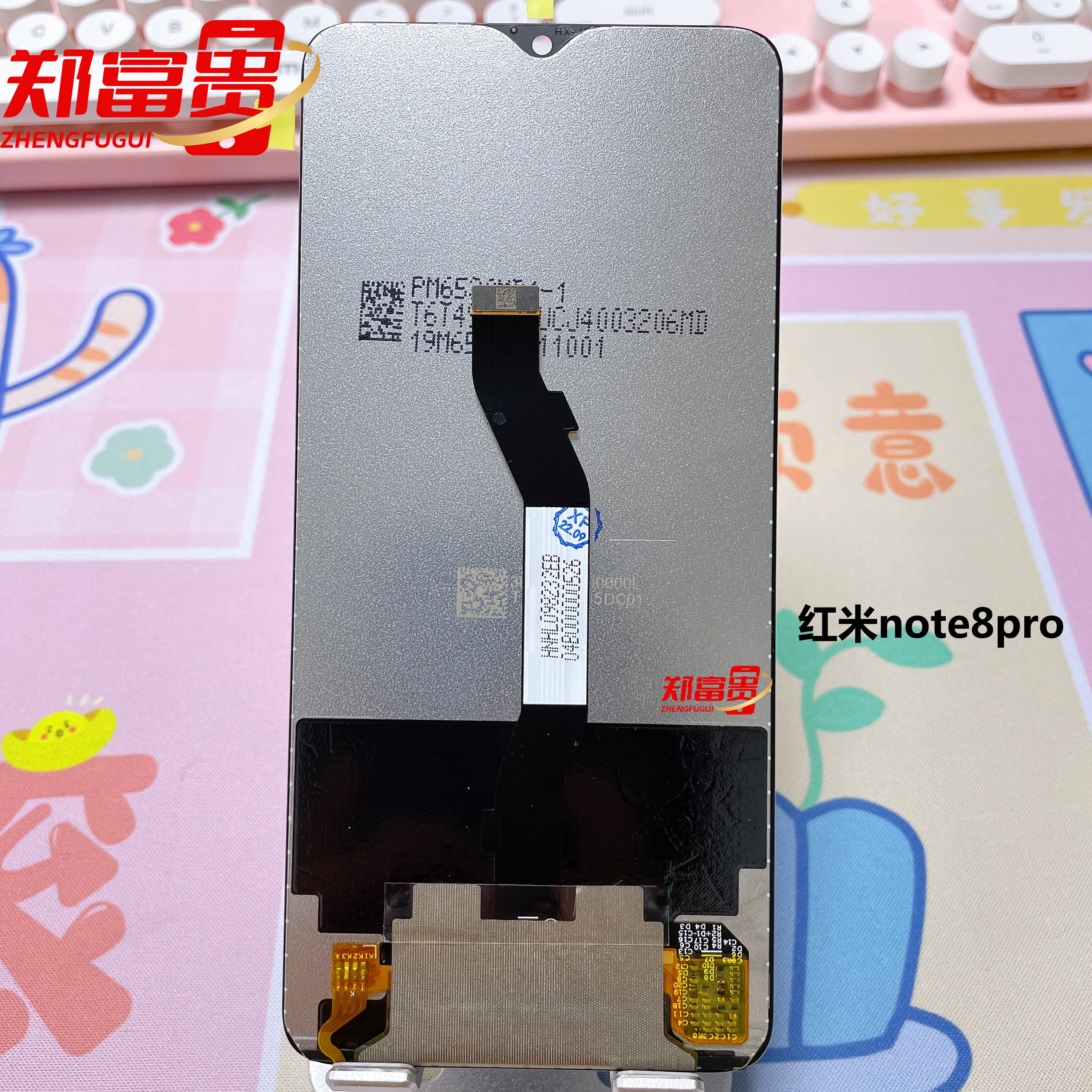 郑富贵适用Redmi红米note8pro纯原装屏幕总成液晶显示 - 图1