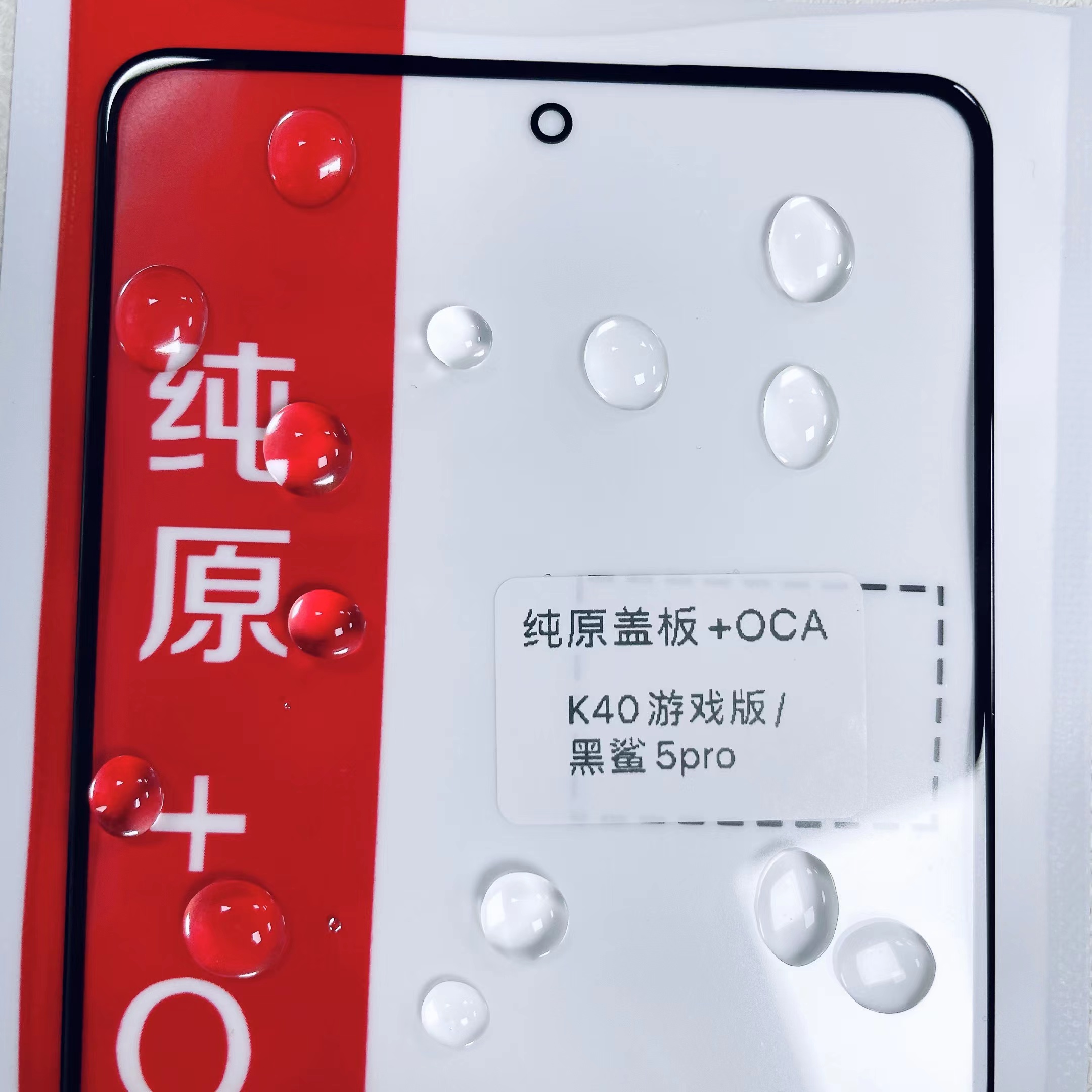 适用红米K20 k30 i k40 k50 pro k60电竞至尊版增强版纯原盖板-图1