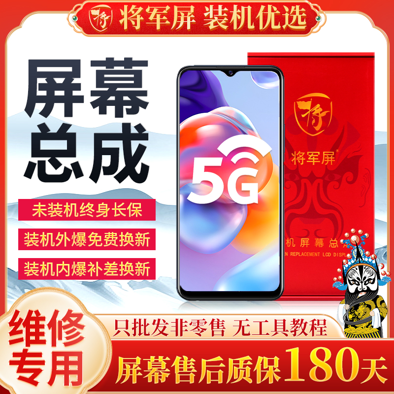 适用vivo Y30 Y31S标准 Y20 iqoou1x U3X U5X标准 T1版屏幕总成 - 图2