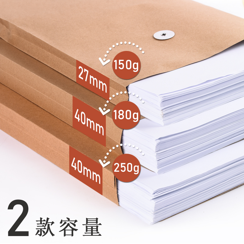 50/100个西玛正品牛皮纸档案袋加厚大号a4纸质合同人事投标文件袋大容量收纳资料袋办公用品批发50个 - 图1