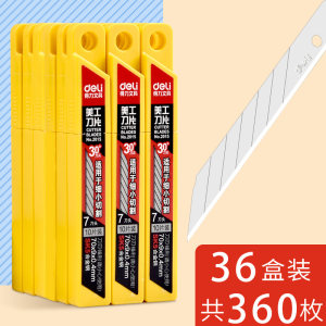 壁纸刀哪个牌子好 21壁纸刀十大品牌 百强网